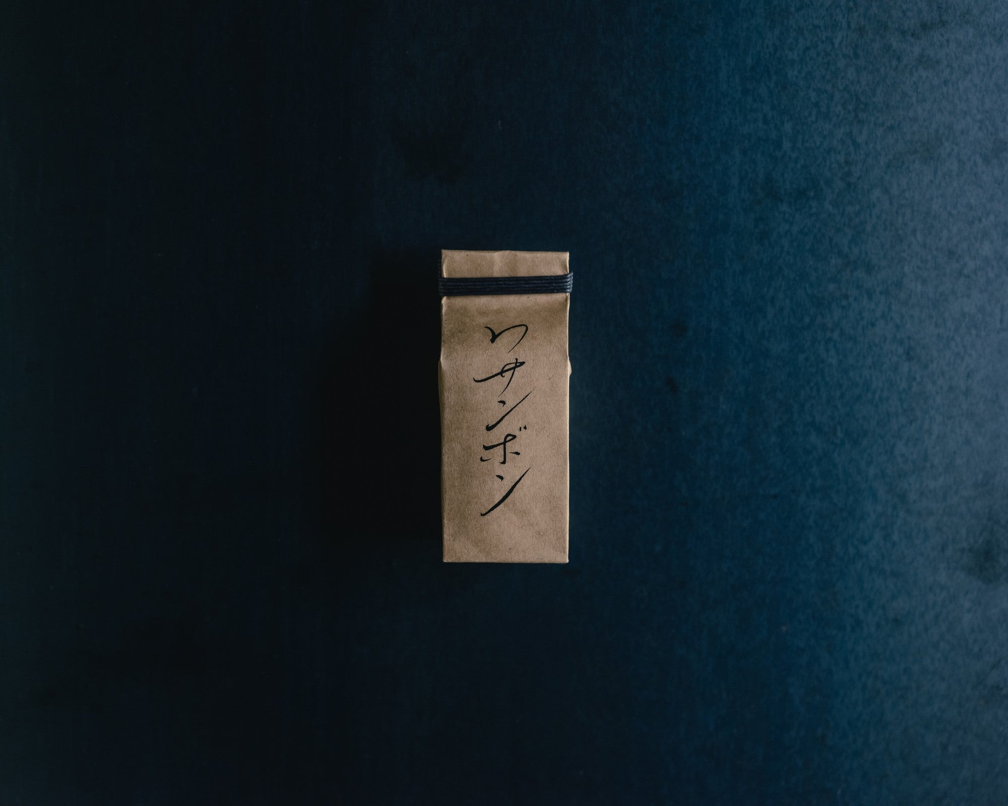 ワサンボン - inouesaryo